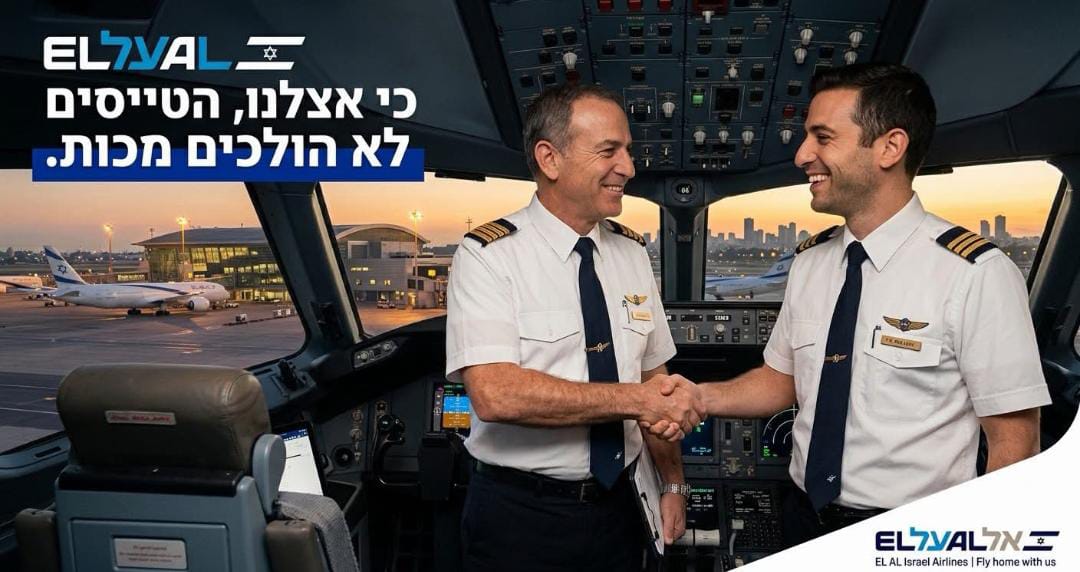 פרסומת הומוריסטית של אל על בעקבות הדיווחים על עימות בין טייסי פליי דובאי
