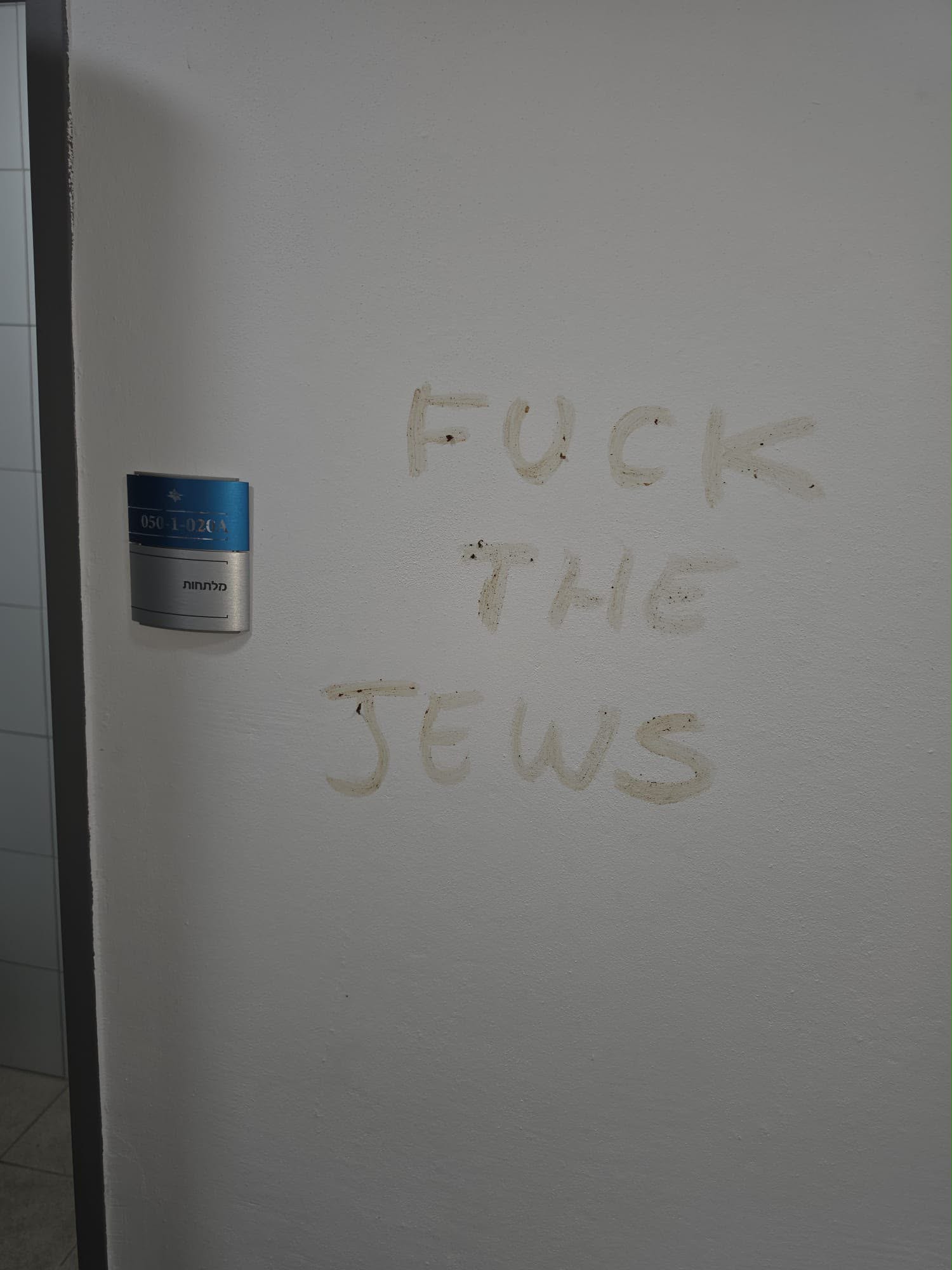 כתובת אנטישמית נגד יהודים שרוססה על קיר במתקן יהלום